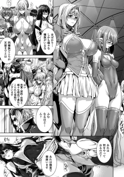 Page 8 of Bessatsu Comic Unreal Ningen Bokujou Hen Vol.1