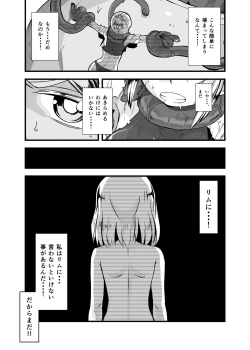 Page 14 of Zetsubou no Doukutsu II