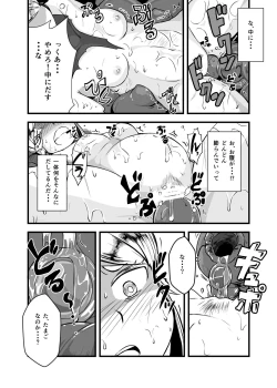 Page 32 of Zetsubou no Doukutsu II