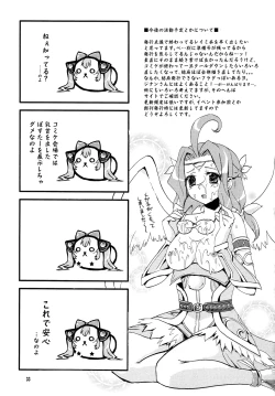 Page 32 of CalnusNisshi