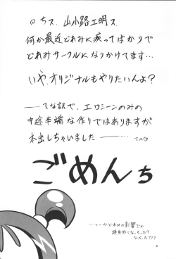 Page 3 of Kou Raku Ku Da Un 1.5