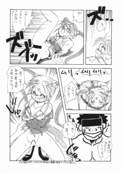 Page 12 of RURIIRO SASAMI