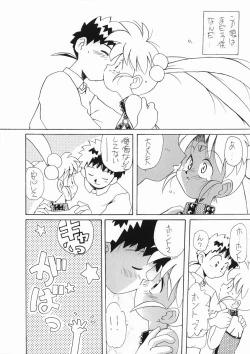 Page 24 of RURIIRO SASAMI