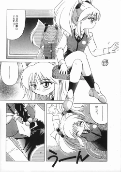 Page 33 of RURIIRO SASAMI