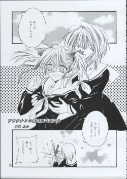 Page 11 of Tabeta Kigasuru 66