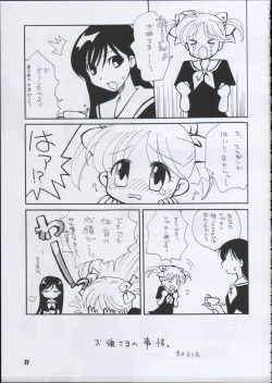 Page 17 of Tabeta Kigasuru 66