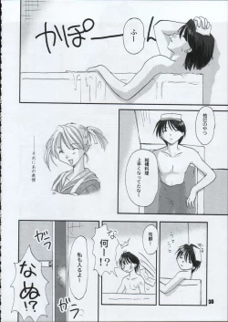 Page 29 of Tabeta Kigasuru 66