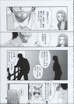 Page 46 of Tabeta Kigasuru 66