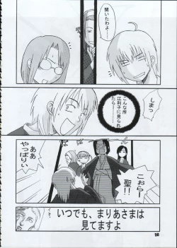 Page 49 of Tabeta Kigasuru 66