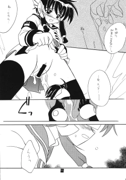 Page 10 of Tabeta Kigasuru 45