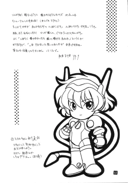 Page 31 of Tabeta Kigasuru 45