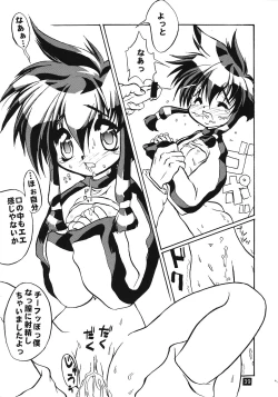 Page 38 of Tabeta Kigasuru 45