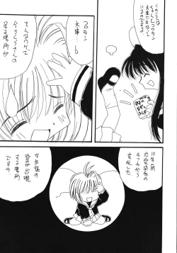 Page 47 of Tabeta Kigasuru 45