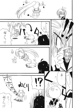 Page 49 of Tabeta Kigasuru 45