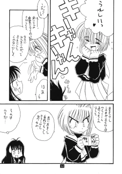 Page 51 of Tabeta Kigasuru 45