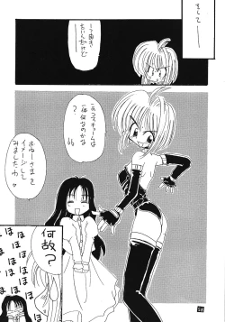 Page 57 of Tabeta Kigasuru 45