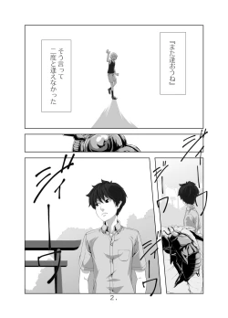 Page 15 of Kimini au Natsu