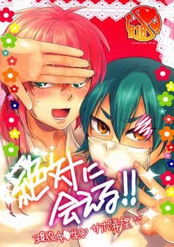 Download Nichii- Zettai ni Aeru!!