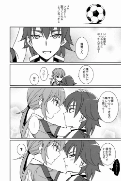 Page 17 of Karinkun 2