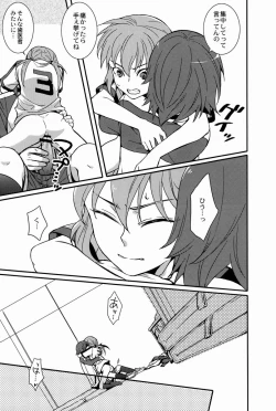 Page 18 of Karinkun 2