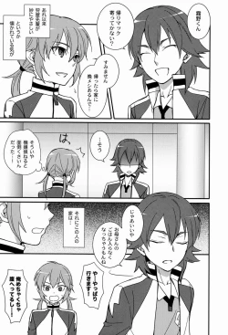 Page 4 of Karinkun 2