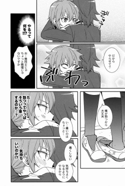 Page 7 of Karinkun 2