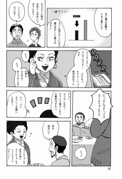 Page 5 of Bad Future