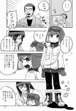 Page 6 of Bad Future