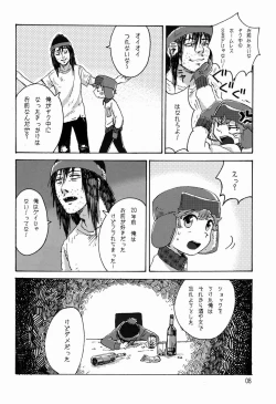 Page 7 of Bad Future