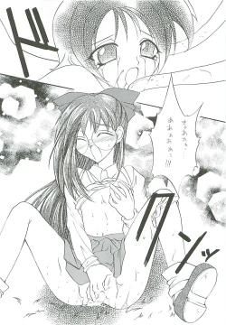 Page 32 of Tabeta Kigasuru 46