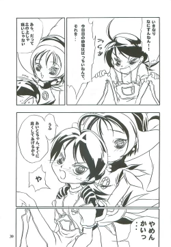 Page 39 of Tabeta Kigasuru 46