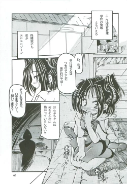 Page 45 of Tabeta Kigasuru 46