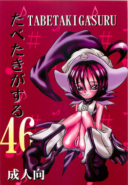 Download Tabeta Kigasuru 46