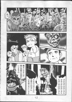 Page 10 of Mahou no Okusuri