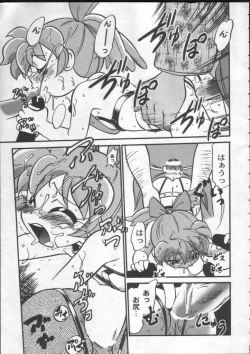 Page 15 of Mahou no Okusuri