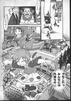 Page 20 of Mahou no Okusuri