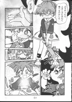 Page 21 of Mahou no Okusuri