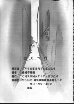 Page 23 of Mahou no Okusuri