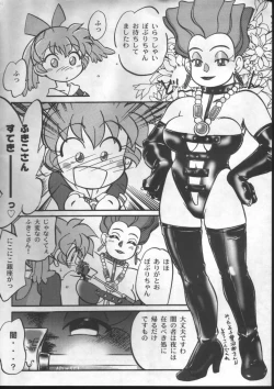 Page 6 of Mahou no Okusuri