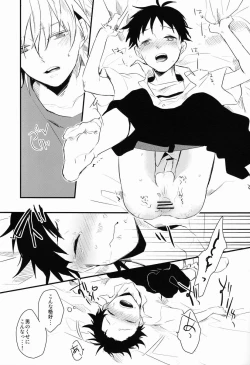 Page 14 of Dere-tsun