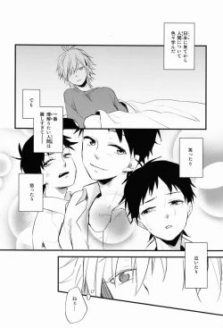 Page 17 of Dere-tsun