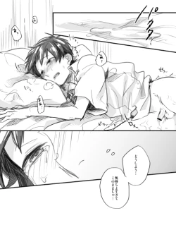 Page 43 of Dere-tsun