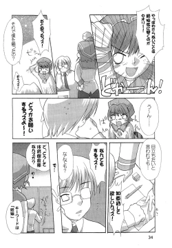 Page 34 of Tabeta Kigasuru 62