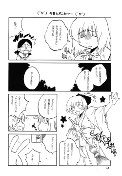 Page 44 of Tabeta Kigasuru 62