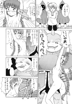 Page 17 of Tabeta Kigasuru 6