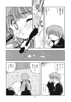 Page 47 of Tabeta Kigasuru 6