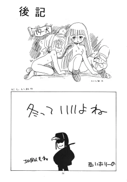 Page 53 of Tabeta Kigasuru 6