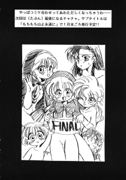 Page 57 of Tabeta Kigasuru 6