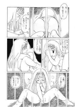 Page 7 of Tabeta Kigasuru 6