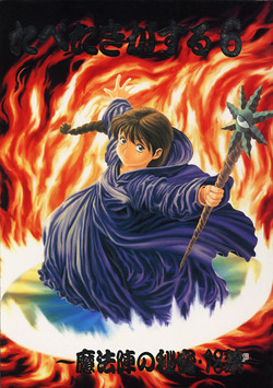 Download Tabeta Kigasuru 6